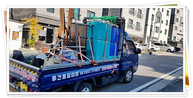 안양용달이사