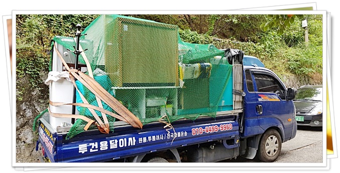 안양용달이사